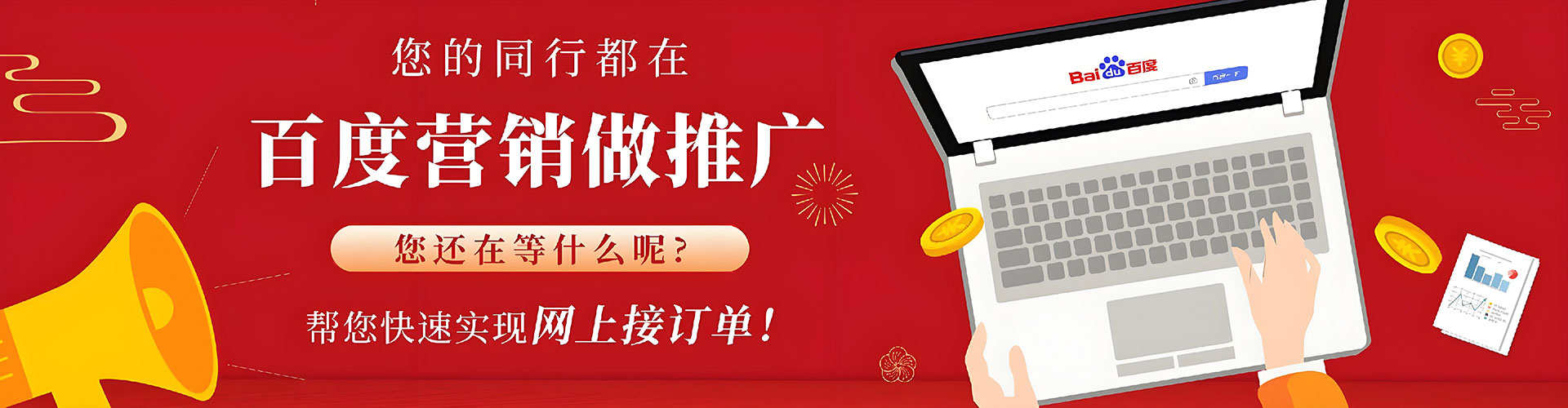 陇南百度竞价推广